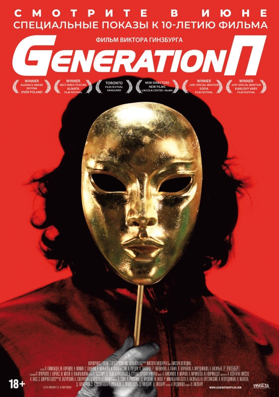 Generation __    